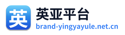 英亚平台